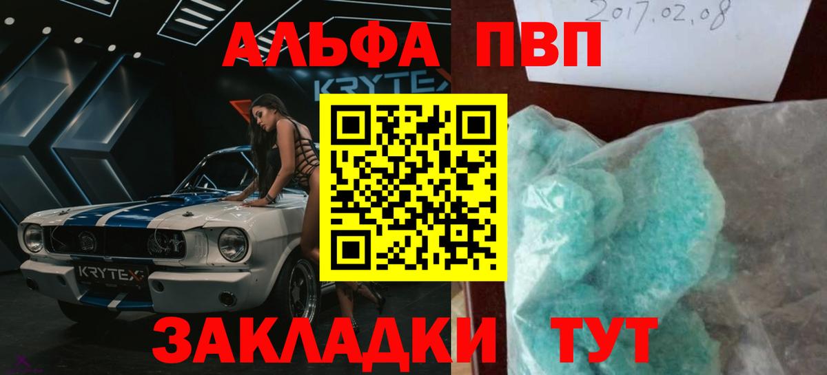 A PVP кристаллы Полевской