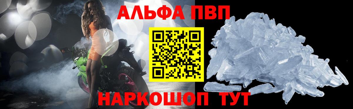 Полевской  Alpha-PVP кристаллы  A PVP мука  Вход с VPN 