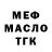 ТГК гашишное масло Shantelle Zelada