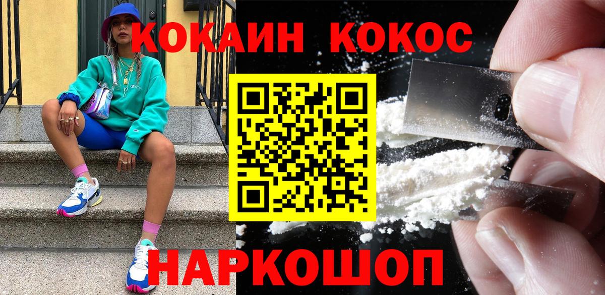 КОКАИН Fish Scale Полевской