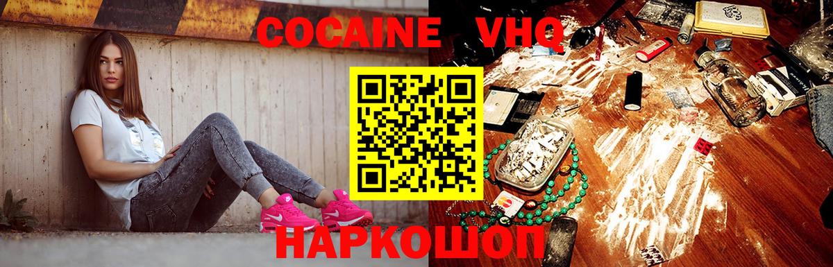Полевской  Cocaine Перу  Кокаин  Cocaine VHQ  Вход с VPN 