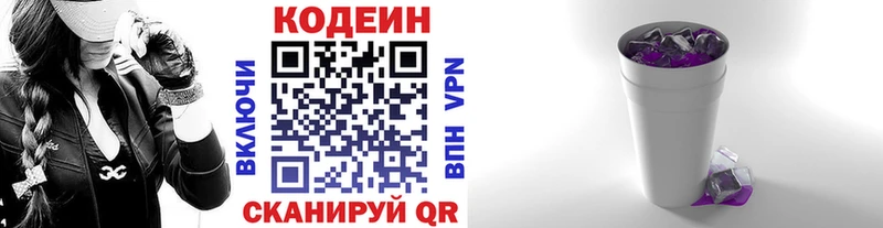 как найти закладки Полевской Codein Purple Drank