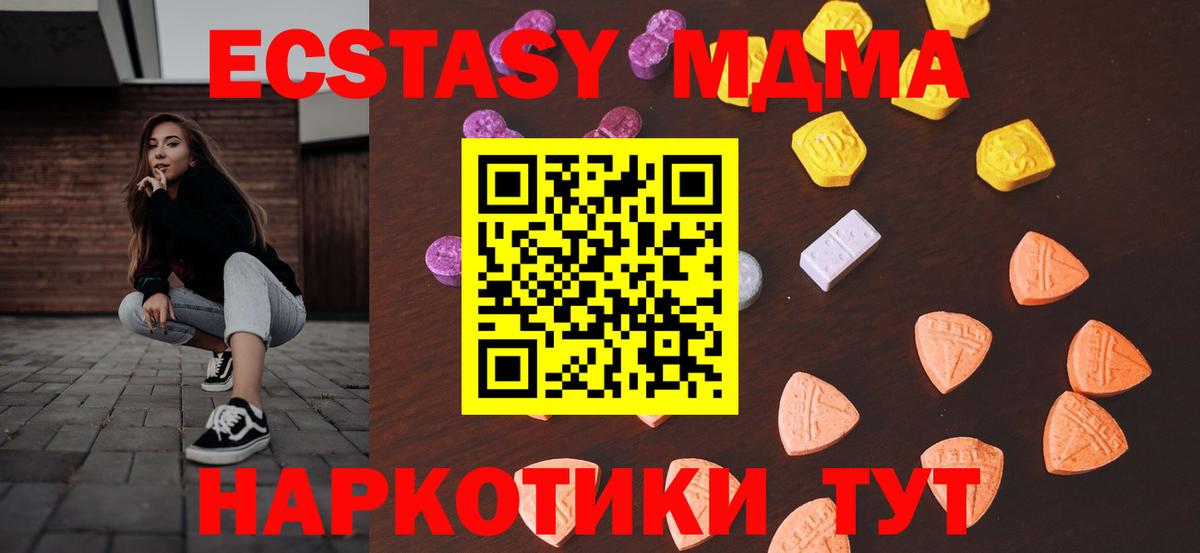 Экстази  Ecstasy Philipp Plein  Полевской  площадка наркотические препараты  Экстази диски  Вход с VPN 