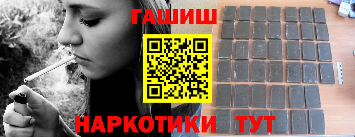 Гашиш VHQ  Гашиш гашик  цена   Вход с VPN  Полевской 