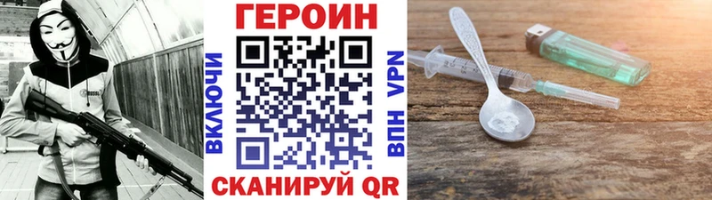 Героин VHQ Полевской