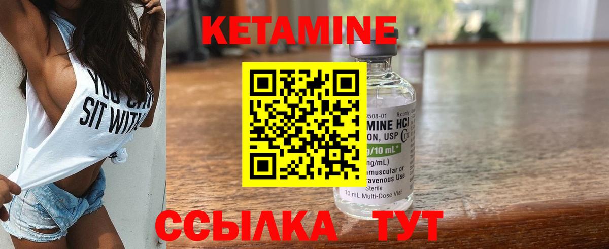 Кетамин VHQ Полевской