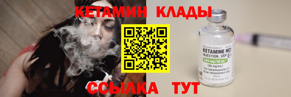 КЕТАМИН ketamine  Вход с VPN  Полевской 