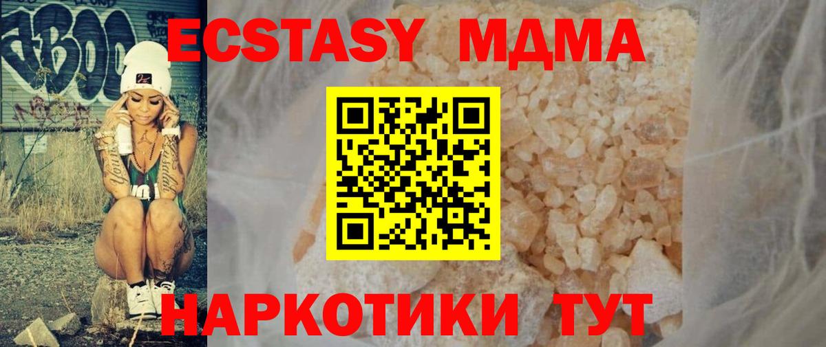 MDMA  Вход с VPN  Полевской  MDMA VHQ 