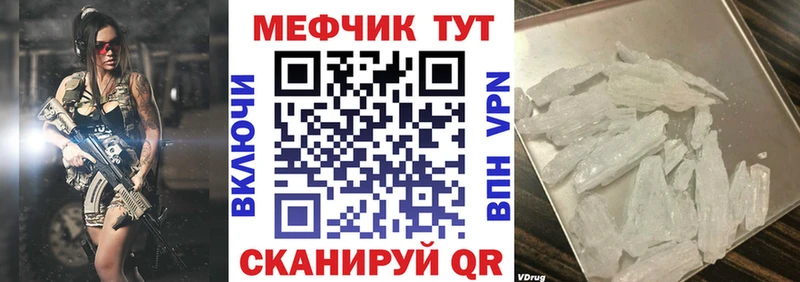 Мефедрон мука  закладка  Полевской 
