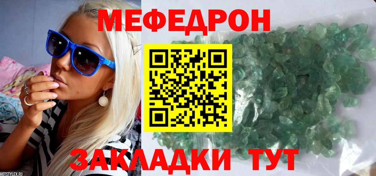 МЕФ 4 MMC  МЕФ  Полевской  Вход с VPN  Мефедрон VHQ 
