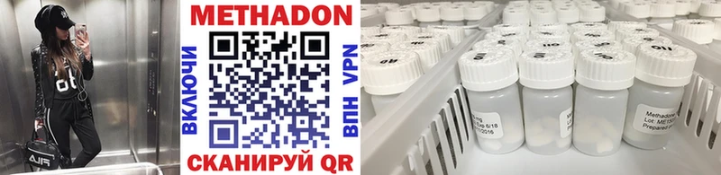 купить наркоту  KRAKEN зеркало  МЕТАДОН белоснежный  Полевской 