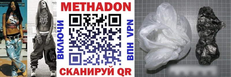 Метадон methadone Полевской