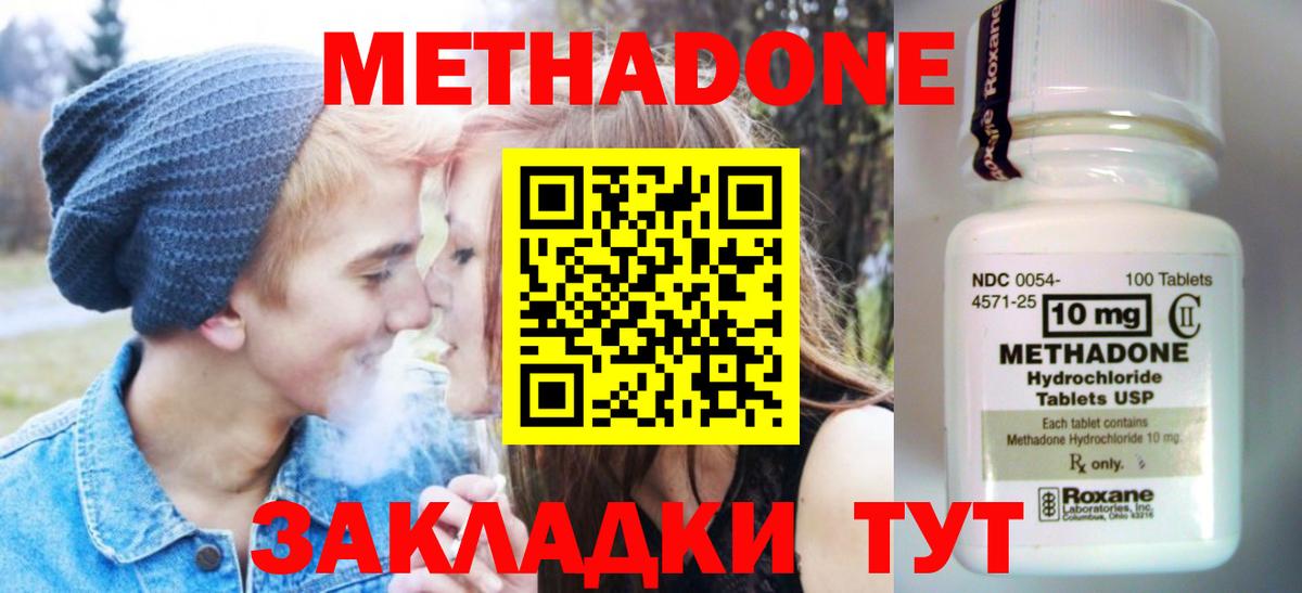 Полевской  Метадон кристалл  Вход с VPN 