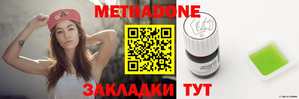 МЕТАДОН VHQ Полевской