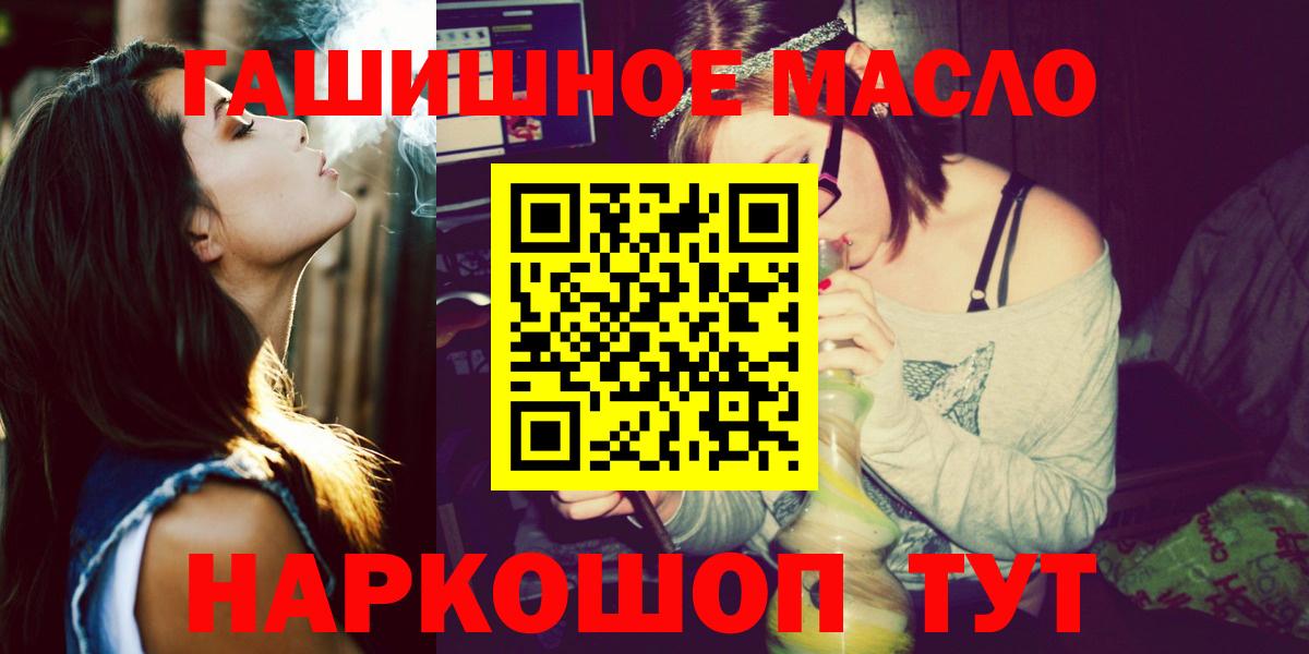 Дистиллят ТГК Wax  Дистиллят ТГК гашишное масло  Полевской  Вход с VPN 