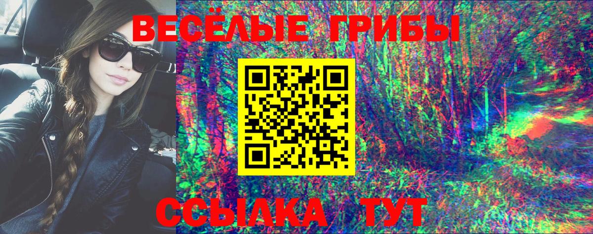 Галлюциногенные грибы мухоморы  Галлюциногенные грибы Psilocybine cubensis  Вход с VPN  Полевской 